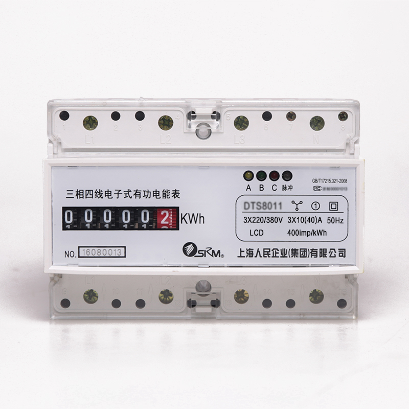 三相四線電子式有功電能表